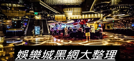 寶島娛樂城-百家樂密技！在百家樂賺錢的7個秘訣大公開！